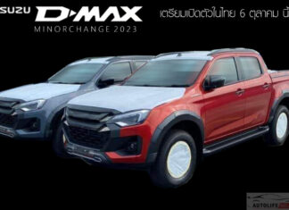 Leaked images of the Isuzu D-Max facelift 2024 ahead of its launch on 10/6