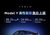 Tesla Surprises with Price Increase for Electric SUV Model Y, What’s Going On?