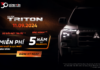 The All-New Mitsubishi Triton 2024: Unveiling in Vietnam with a Fresh Design and Enhanced Modern Features