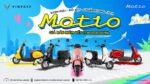 VinFast Motio: Affordable Electric Bike for Students, Starting at VND 17.9 Million